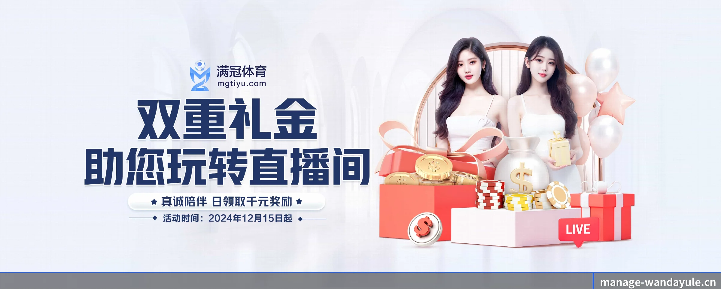 万达娱乐 APP 界面 - wandayule