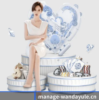万达娱乐 APP - wandayule